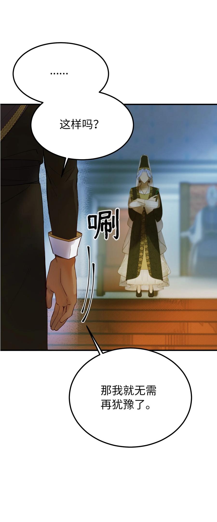 72 最大的混乱(1/2)-第72话