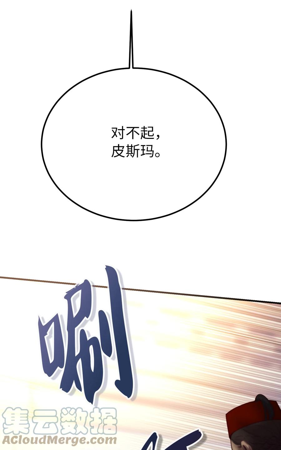72 最大的混乱(1/2)-第72话