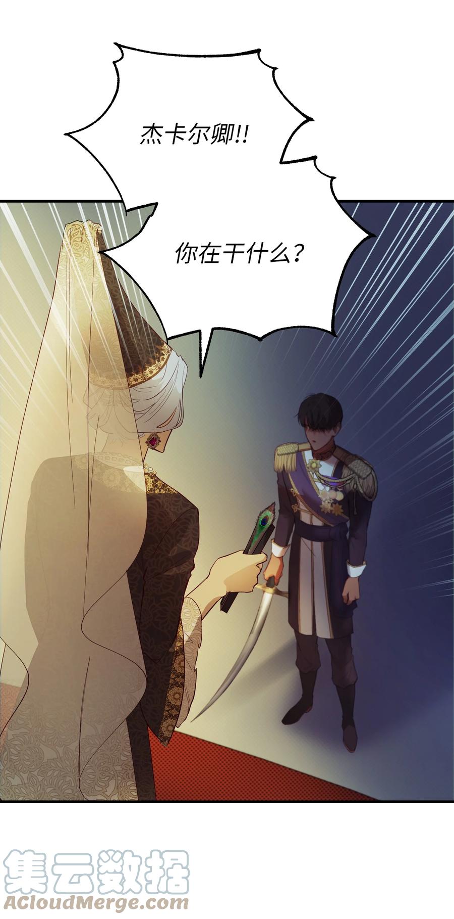 72 最大的混乱(1/2)-第72话