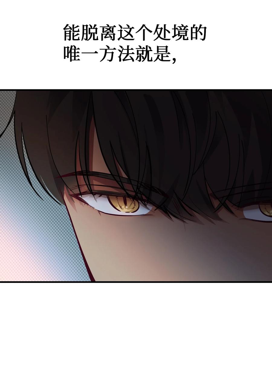 72 最大的混乱(1/2)-第72话