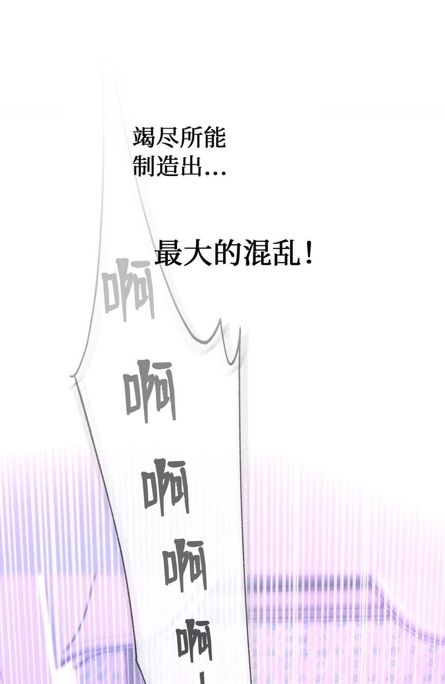 72 最大的混乱(1/2)-第72话