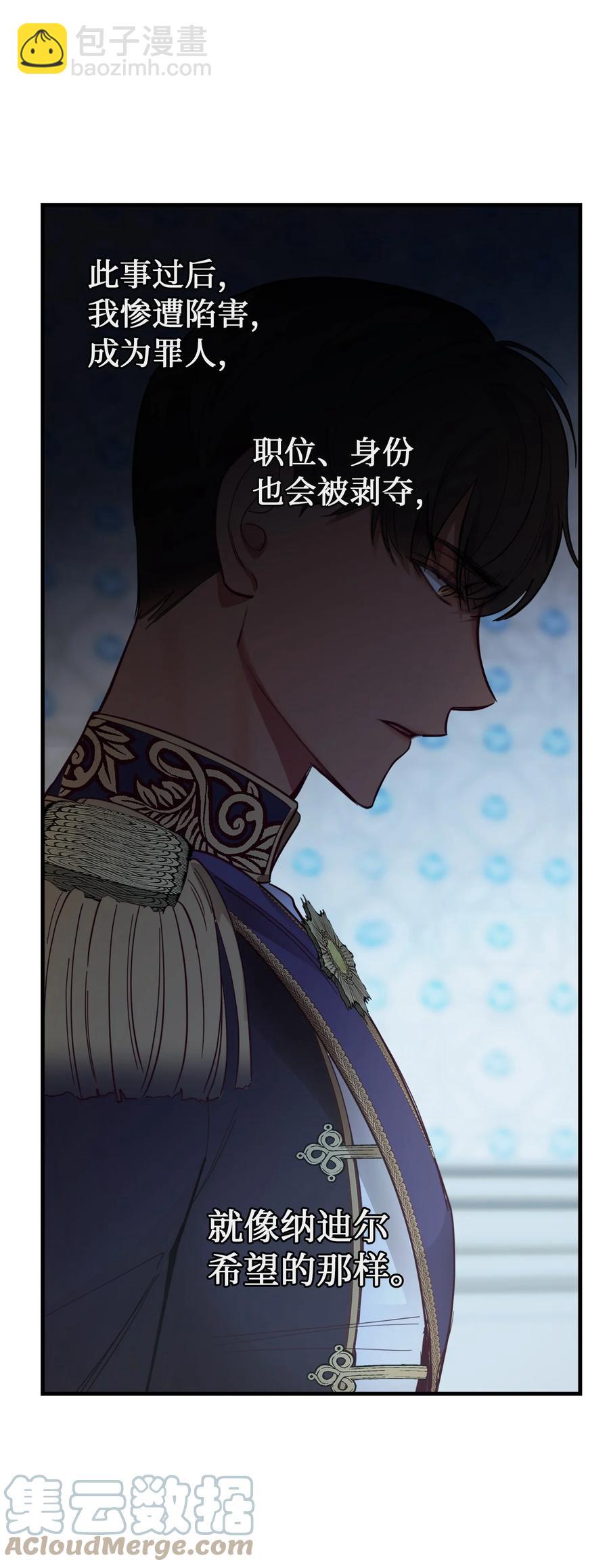 72 最大的混乱(1/2)-第72话