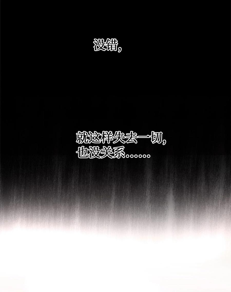 72 最大的混乱(1/2)-第72话