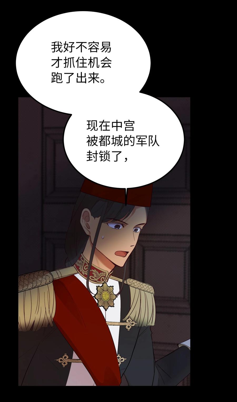 74 离开(1/2)-第74话