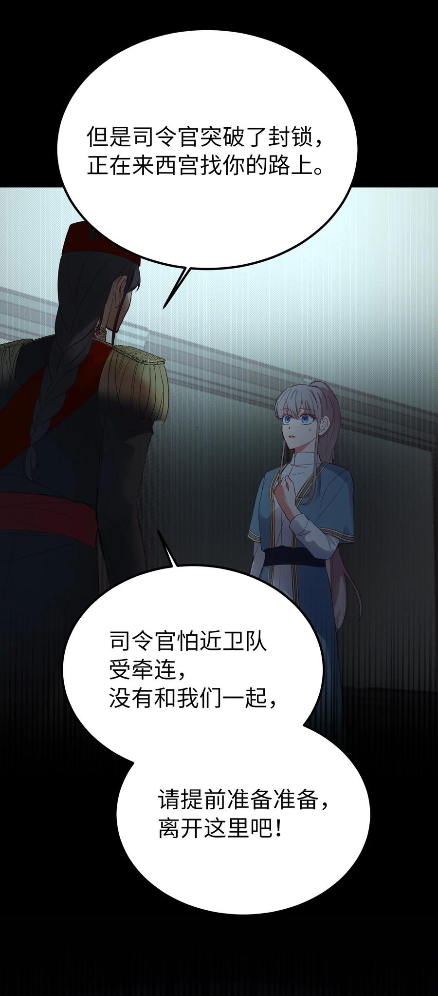 74 离开(1/2)-第74话