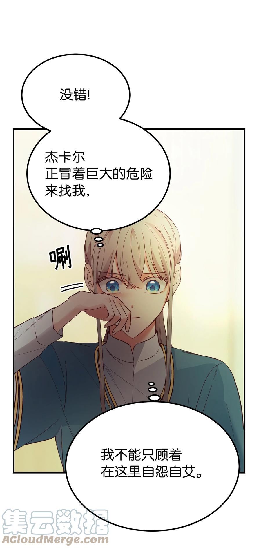 74 离开(1/2)-第74话