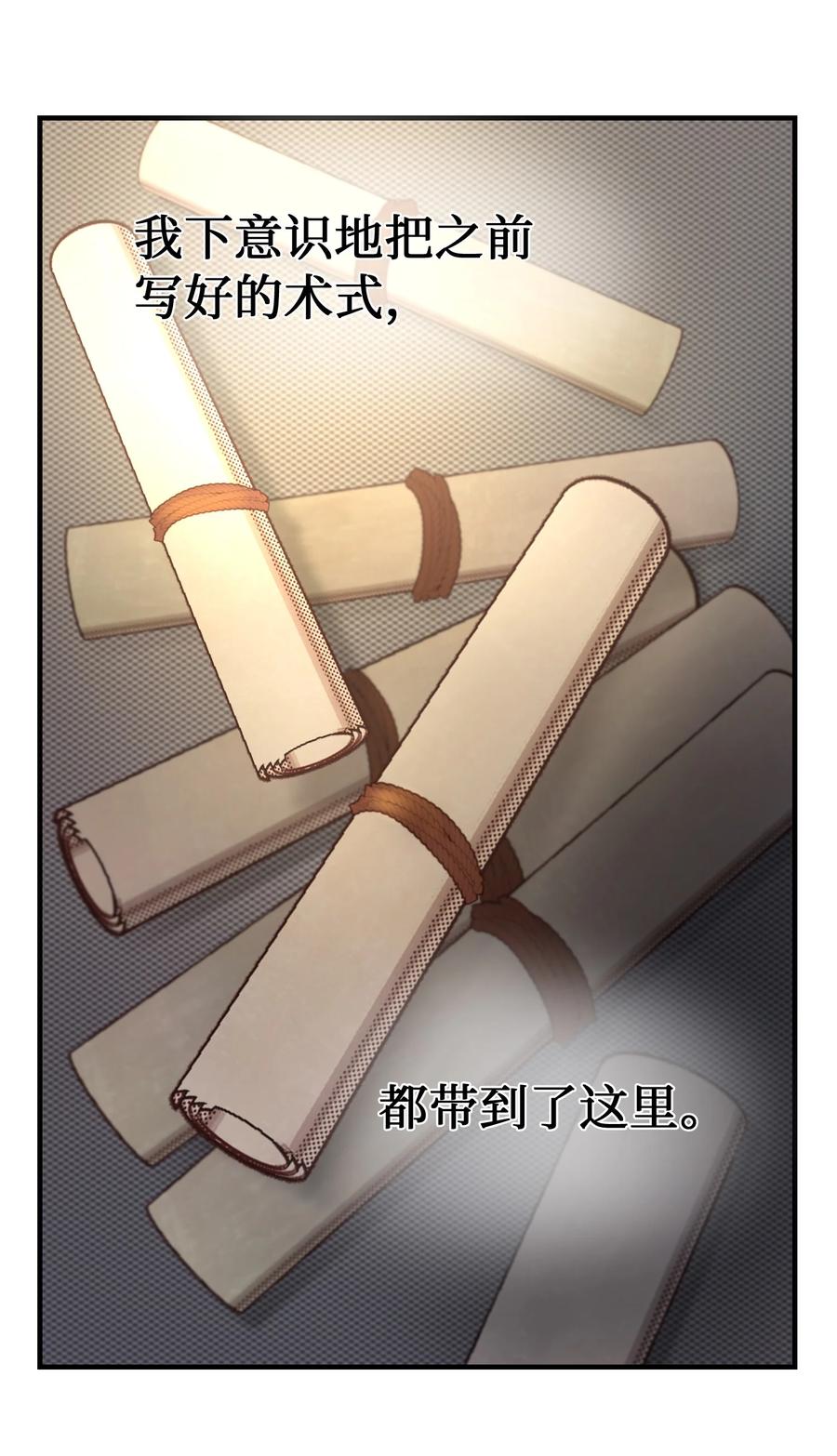 74 离开(1/2)-第74话