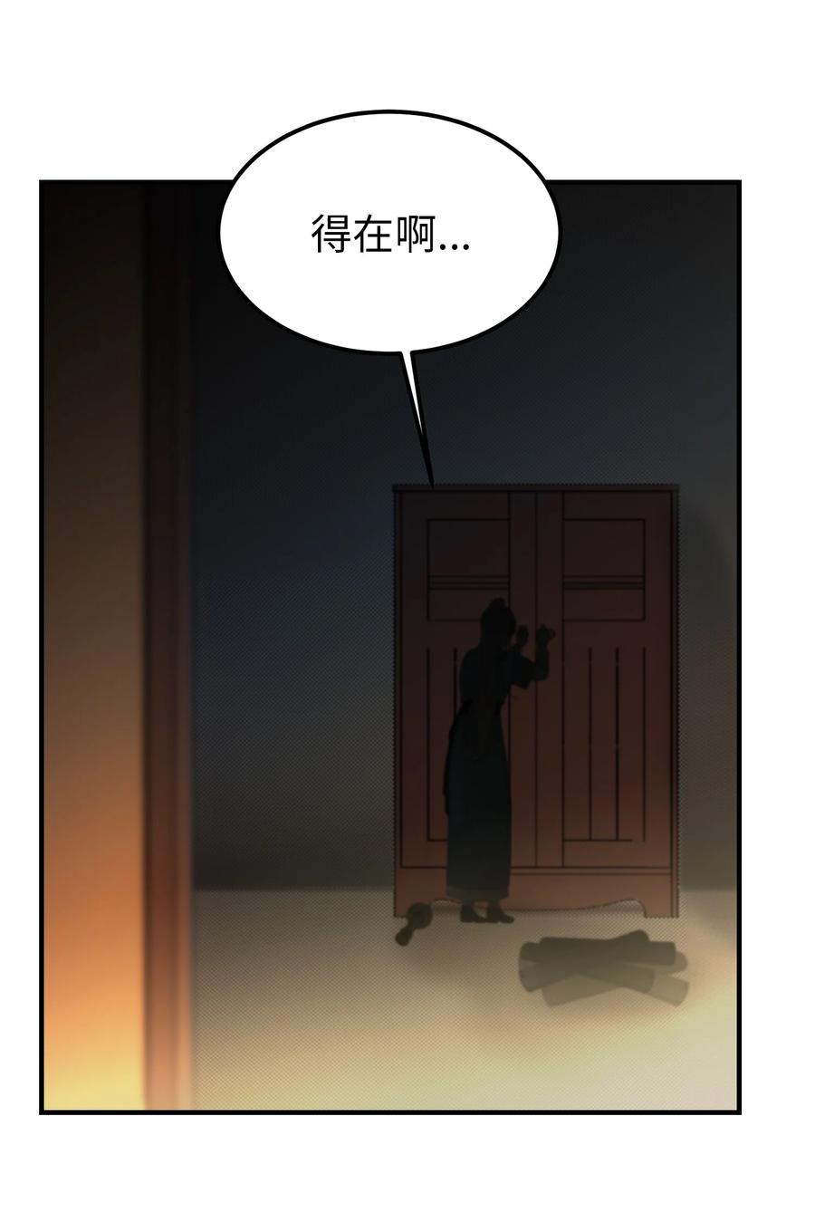 74 离开(1/2)-第74话