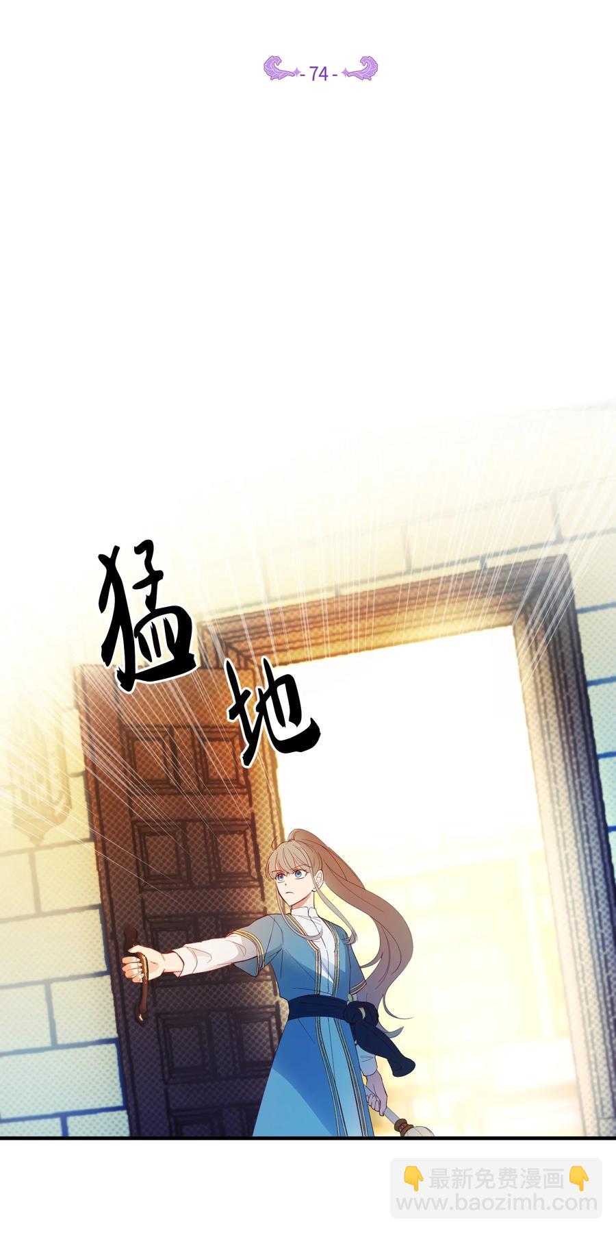 74 离开(1/2)-第74话