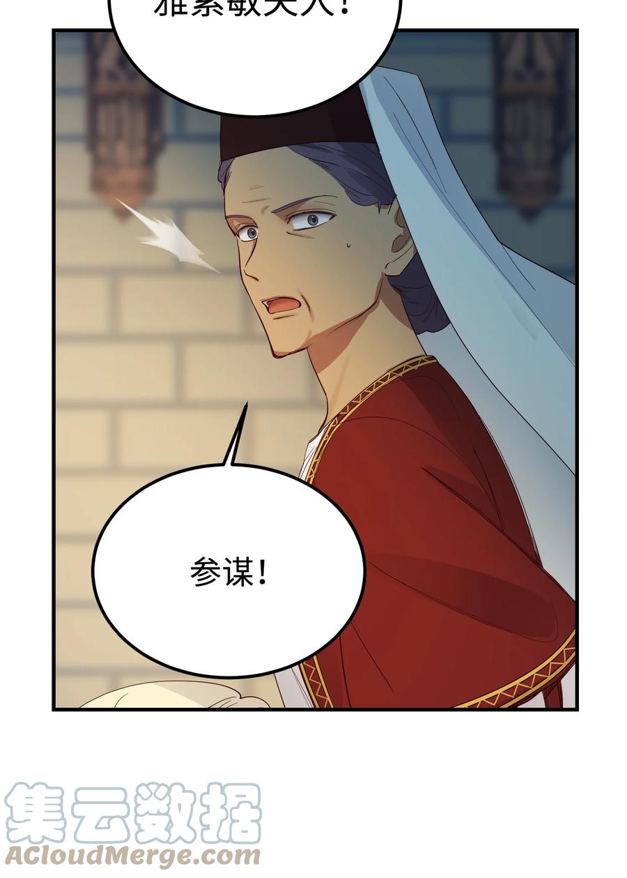 74 离开(1/2)-第74话