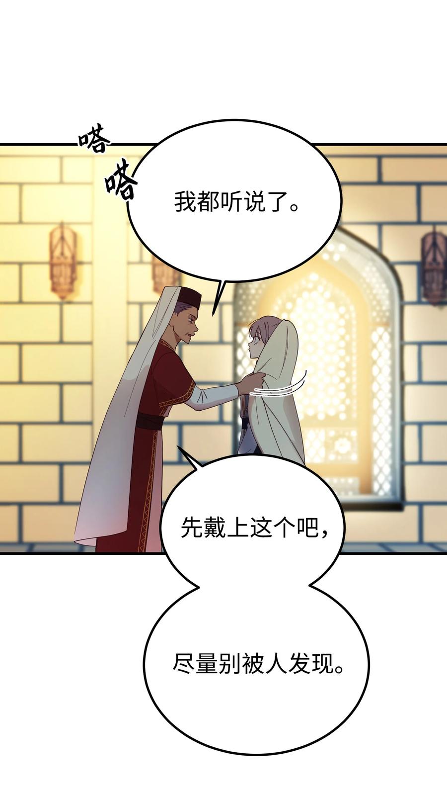 74 离开(1/2)-第74话