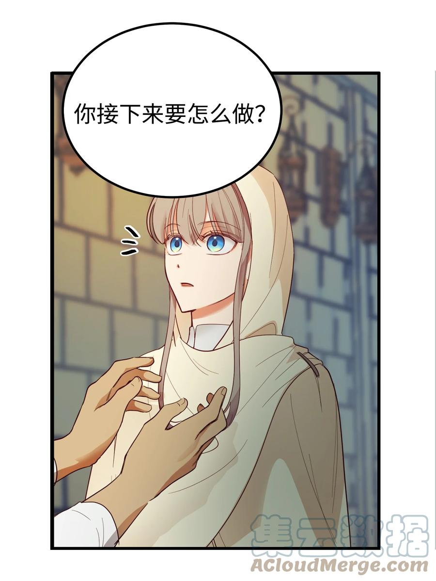 74 离开(1/2)-第74话