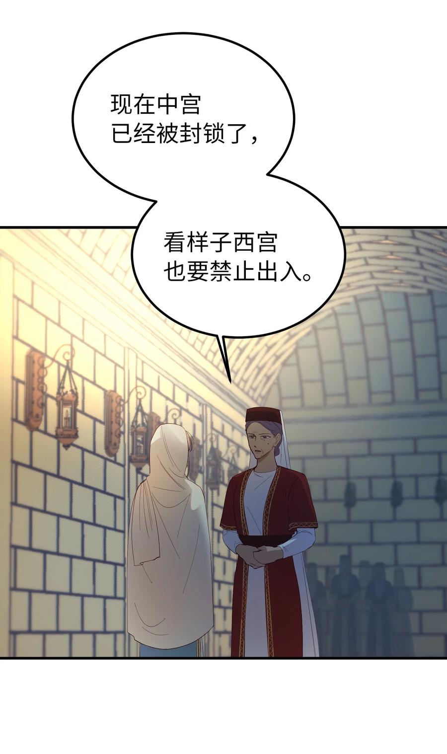 74 离开(1/2)-第74话