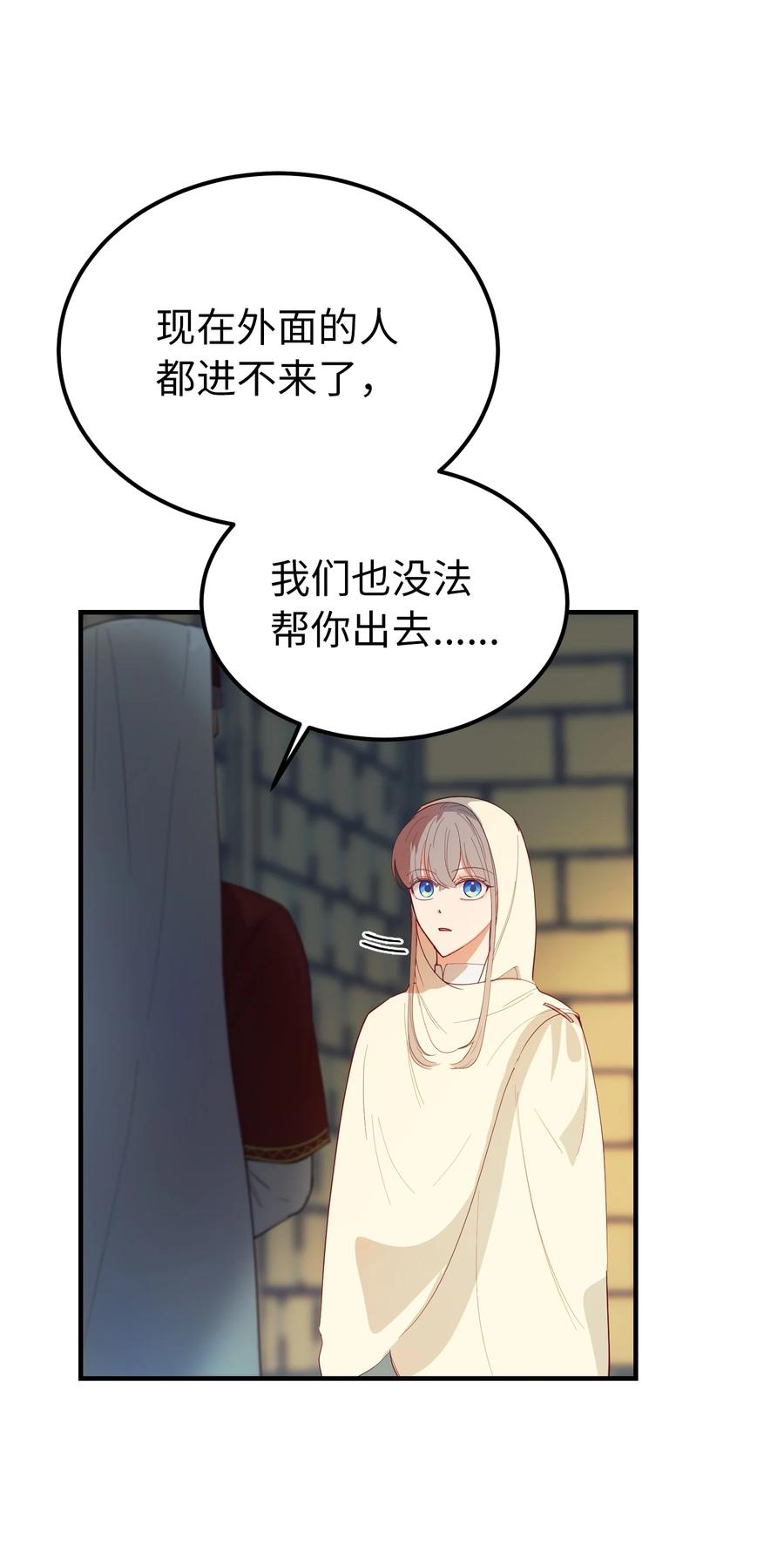 74 离开(1/2)-第74话