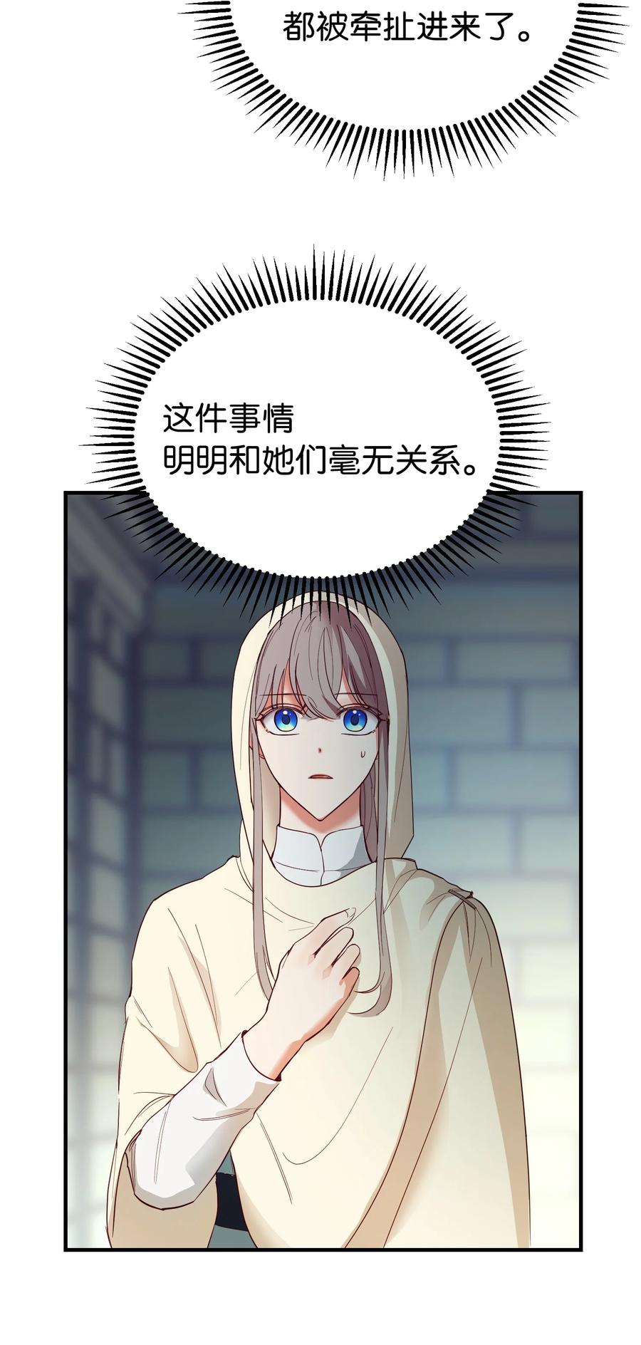 74 离开(1/2)-第74话