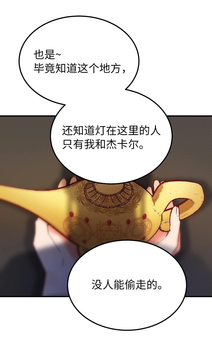 74 离开(1/2)-第74话