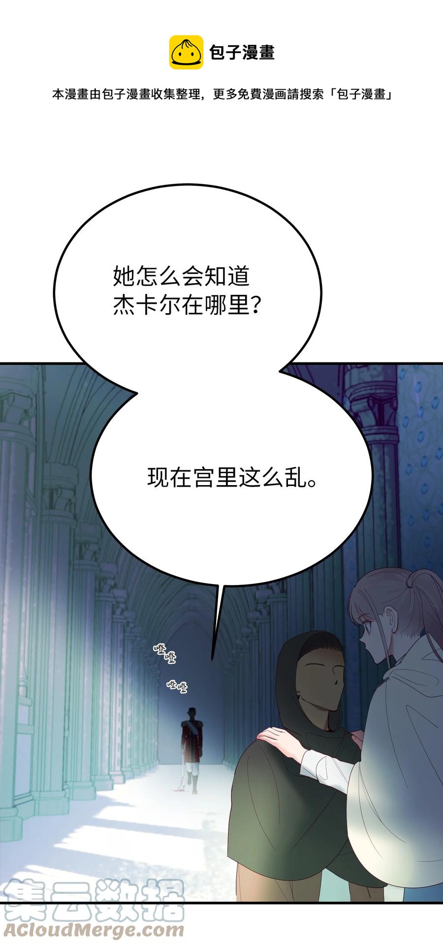 76 交易物品(1/2)-第76话