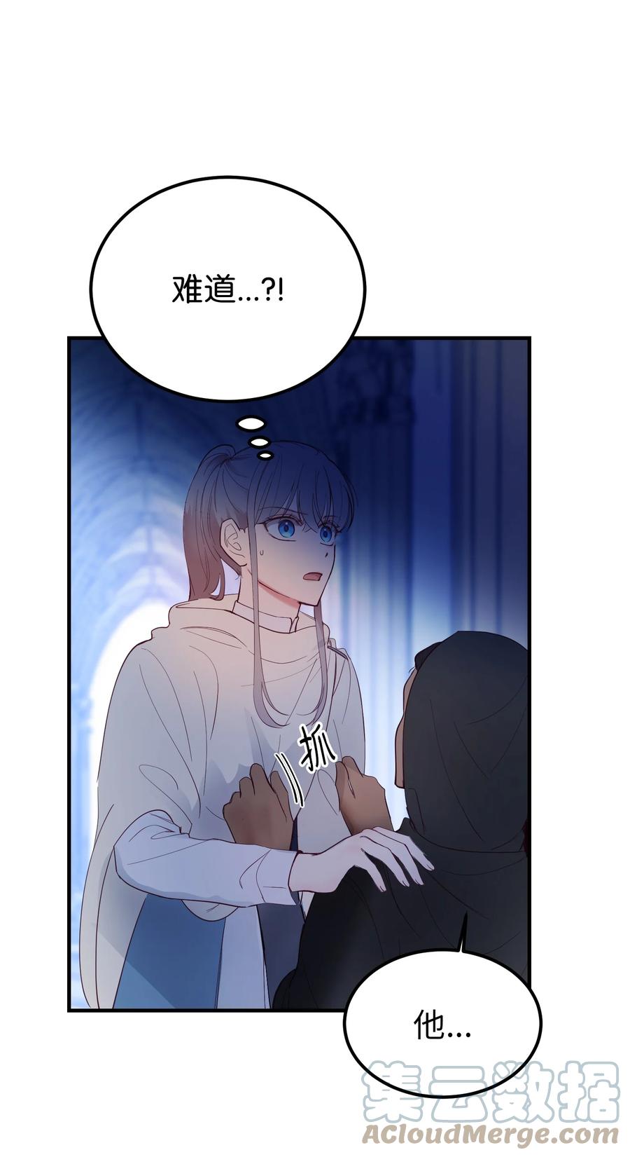 76 交易物品(1/2)-第76话