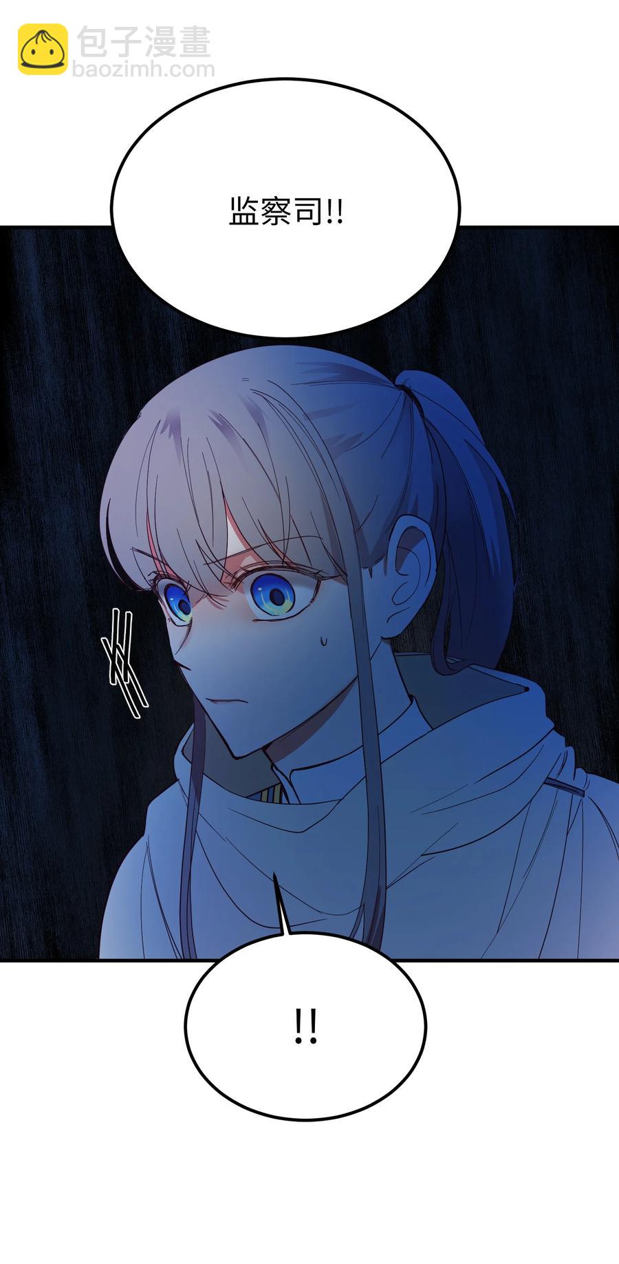 76 交易物品(1/2)-第76话