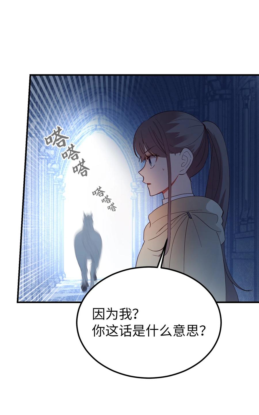 76 交易物品(1/2)-第76话