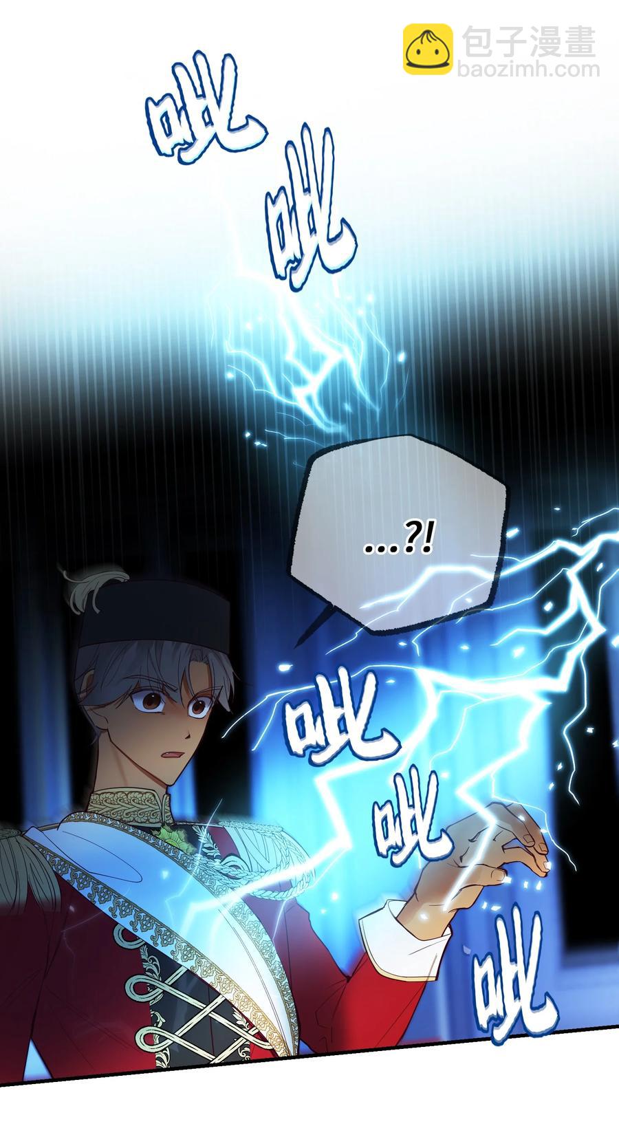 76 交易物品(1/2)-第76话