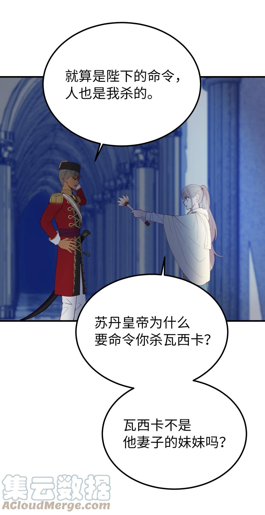 76 交易物品(1/2)-第76话