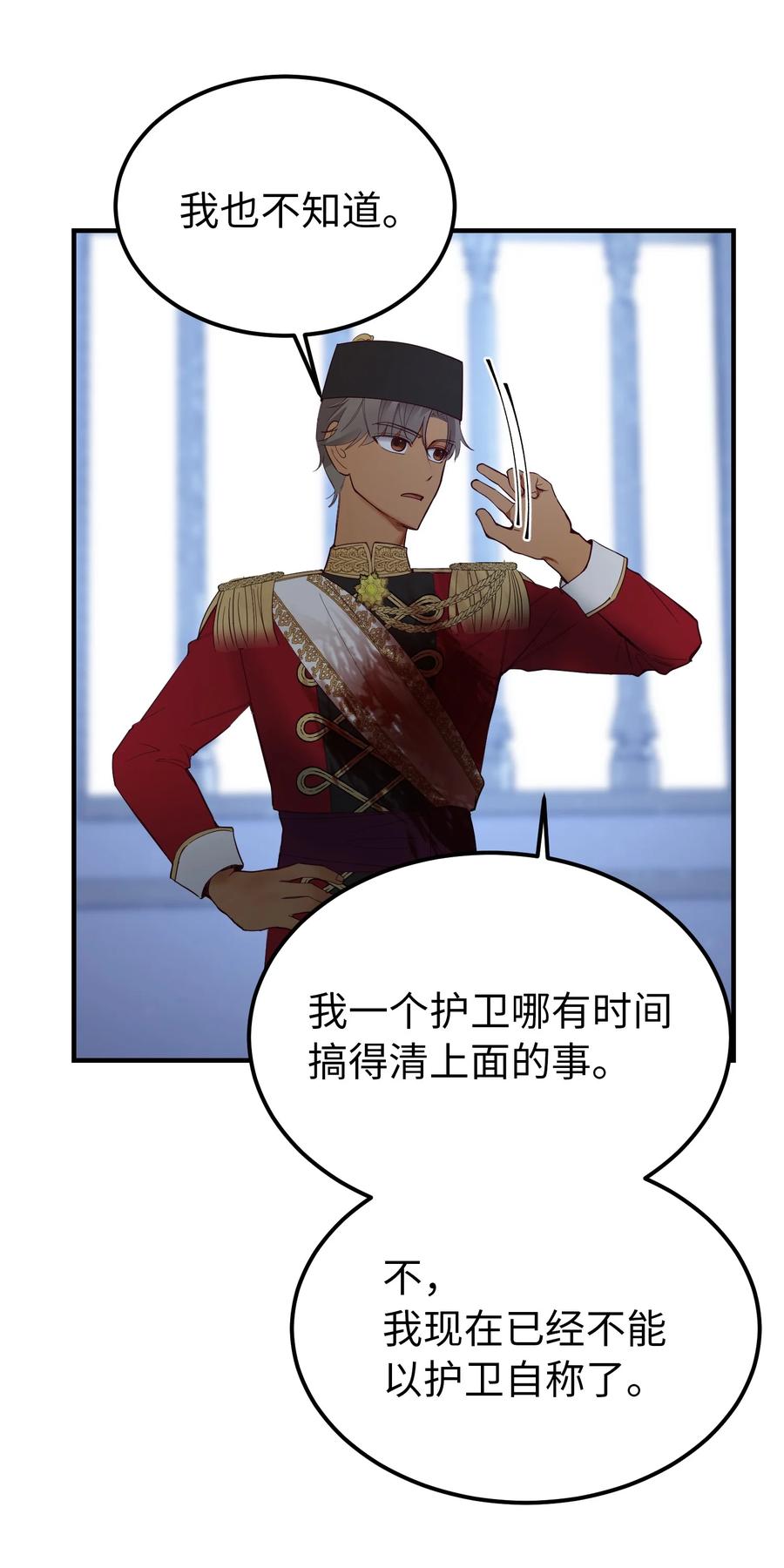 76 交易物品(1/2)-第76话