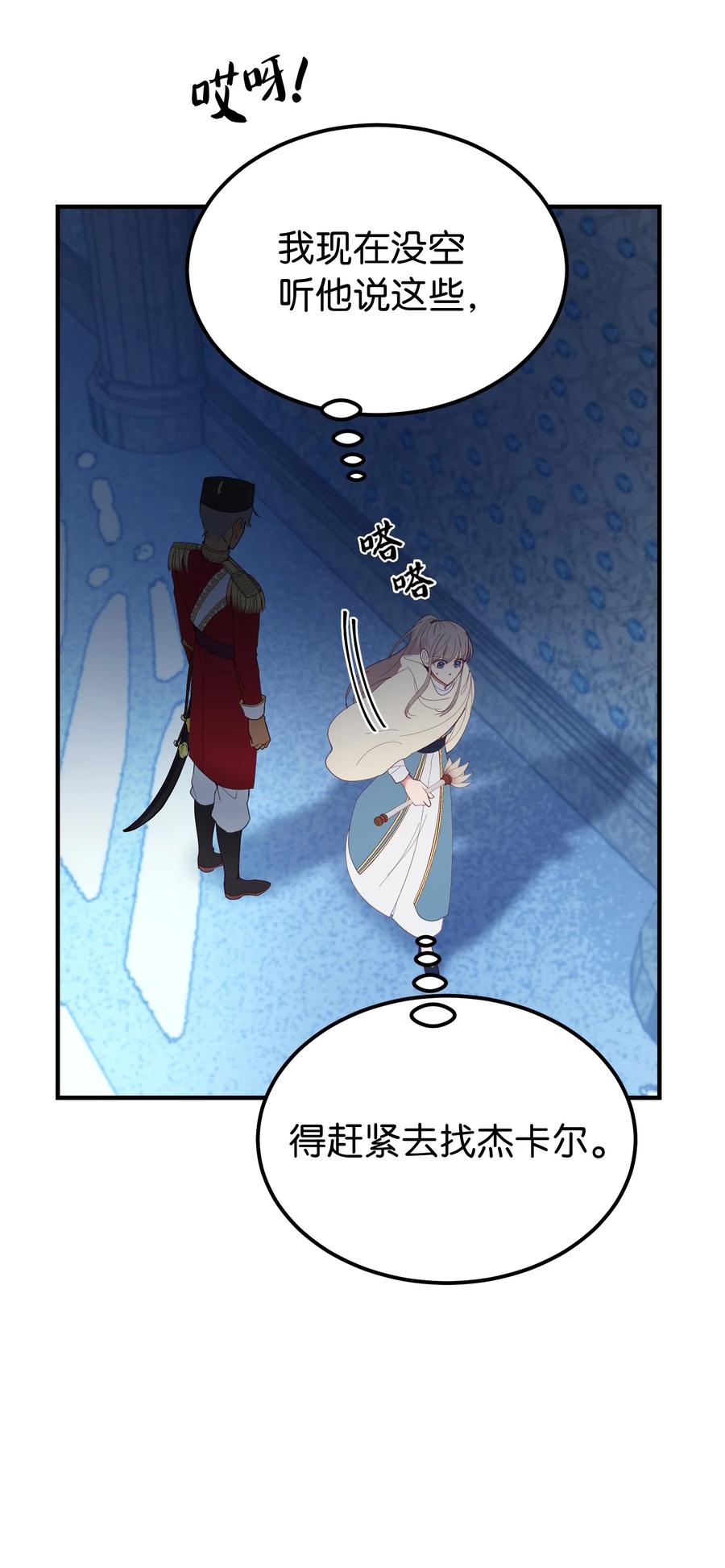 76 交易物品(1/2)-第76话