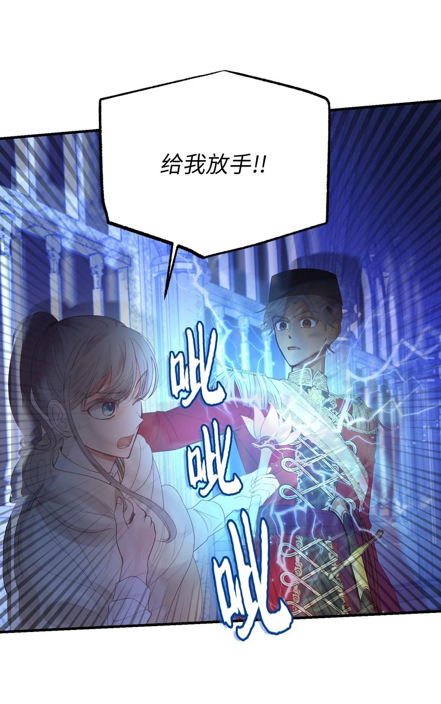 76 交易物品(1/2)-第76话