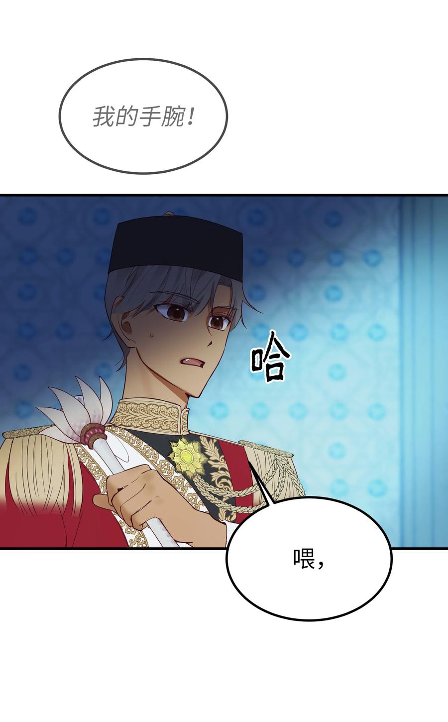 76 交易物品(1/2)-第76话