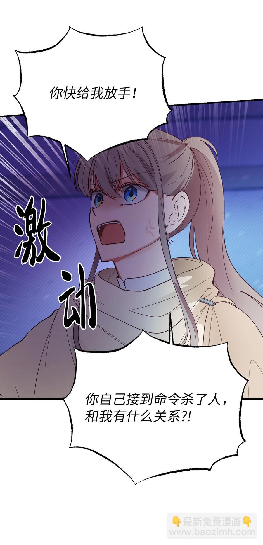 76 交易物品(1/2)-第76话