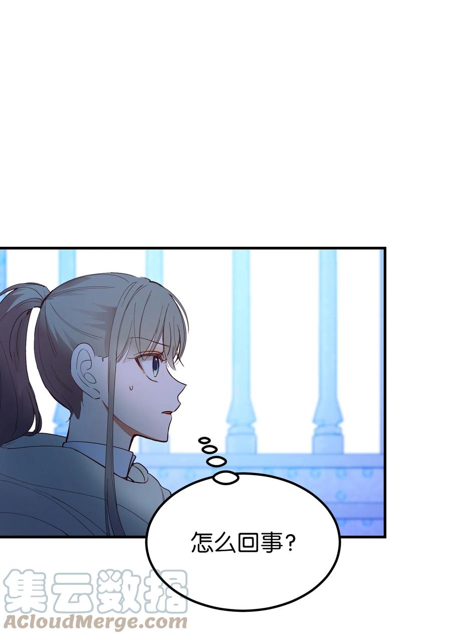 76 交易物品(1/2)-第76话