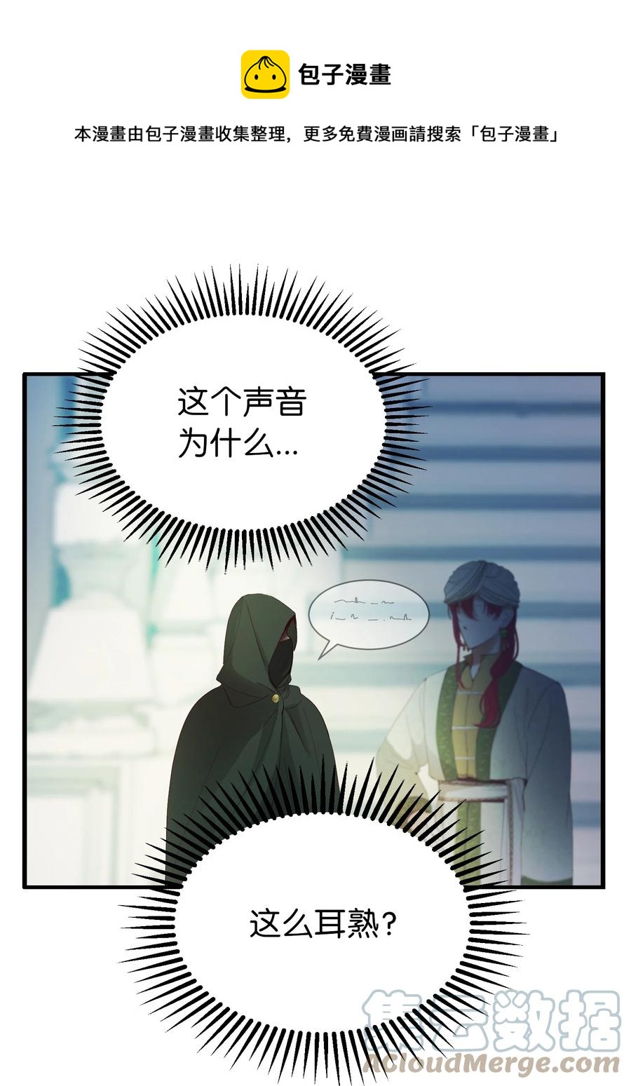 78 真相(1/2)-第78话