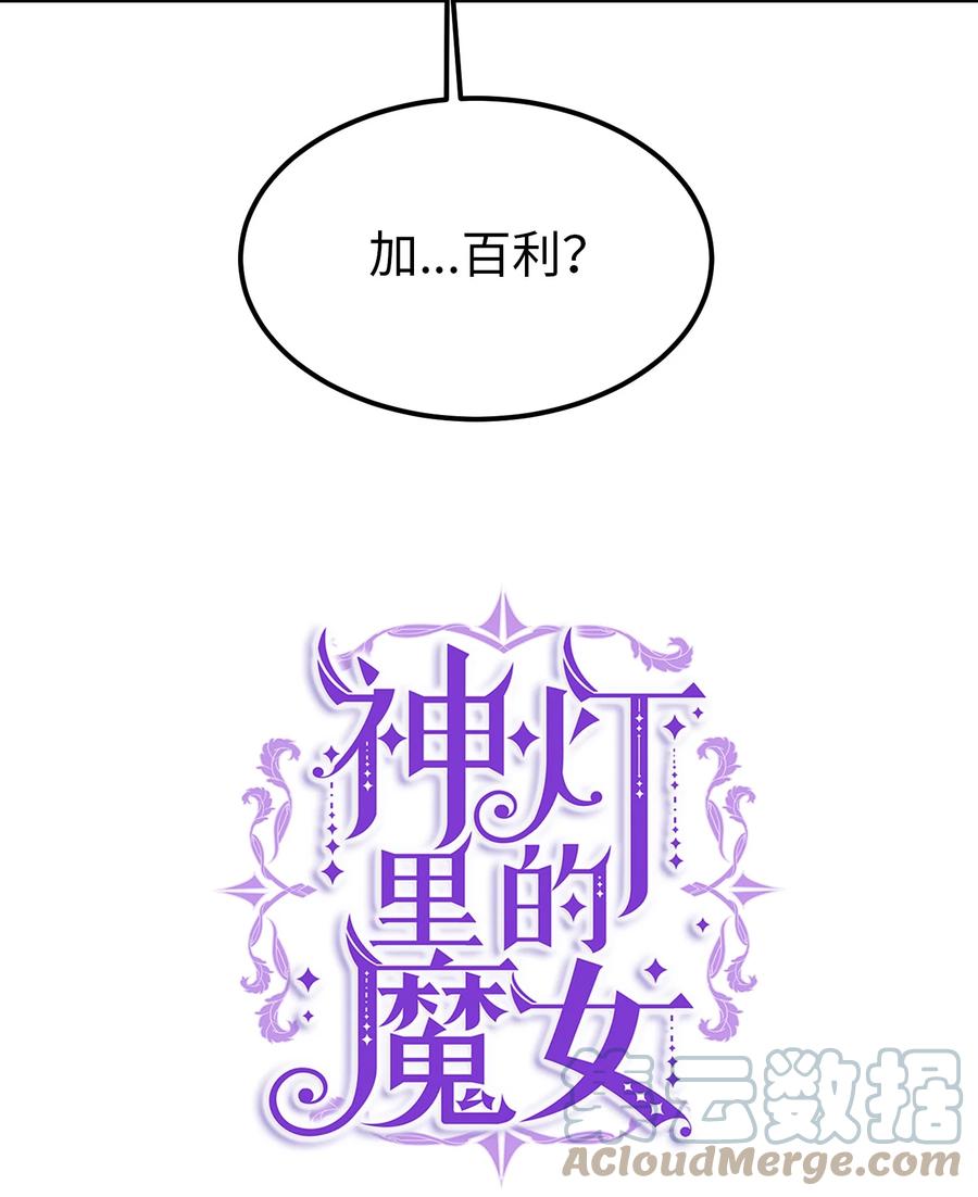 78 真相(1/2)-第78话