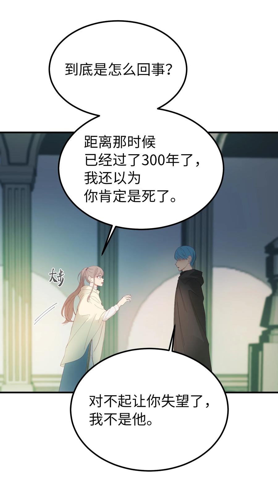 78 真相(1/2)-第78话