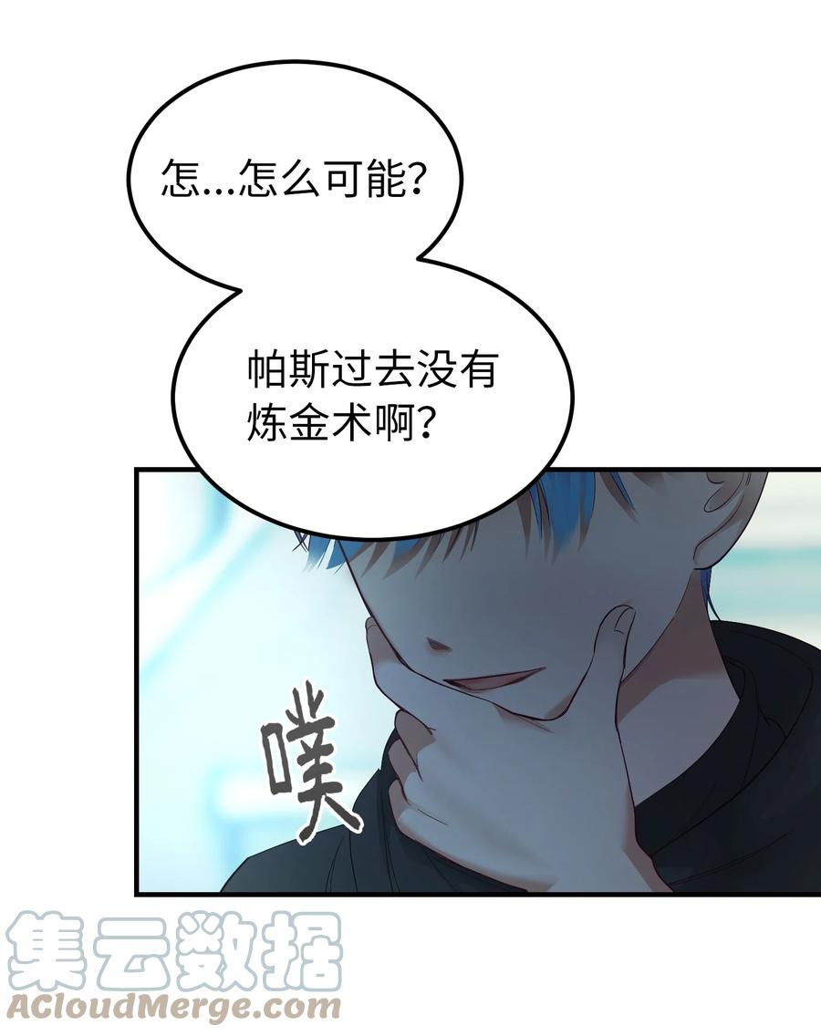 78 真相(1/2)-第78话