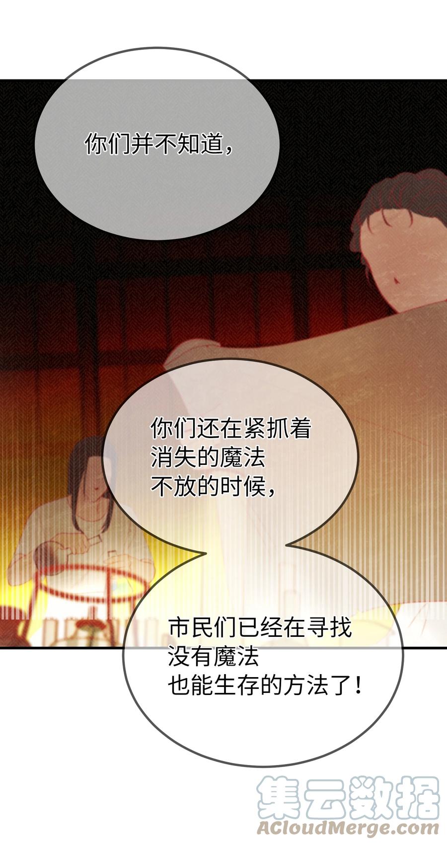 78 真相(1/2)-第78话