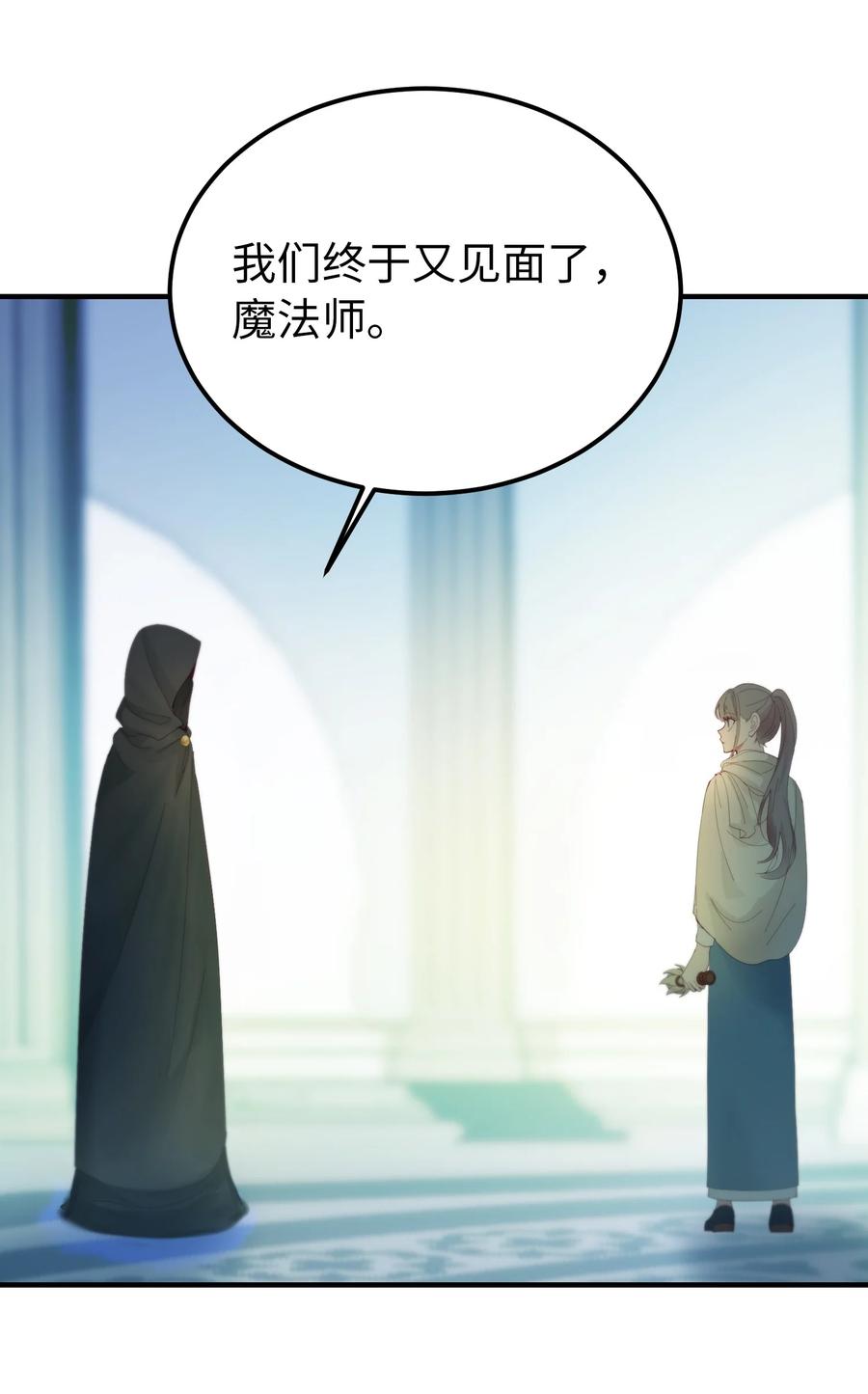 78 真相(1/2)-第78话