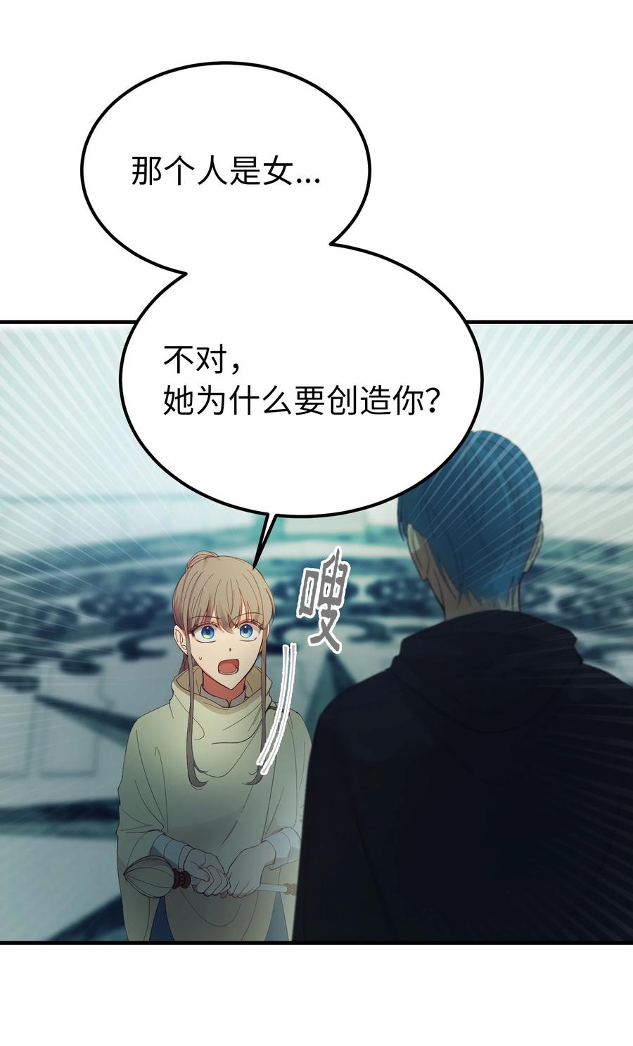 78 真相(1/2)-第78话