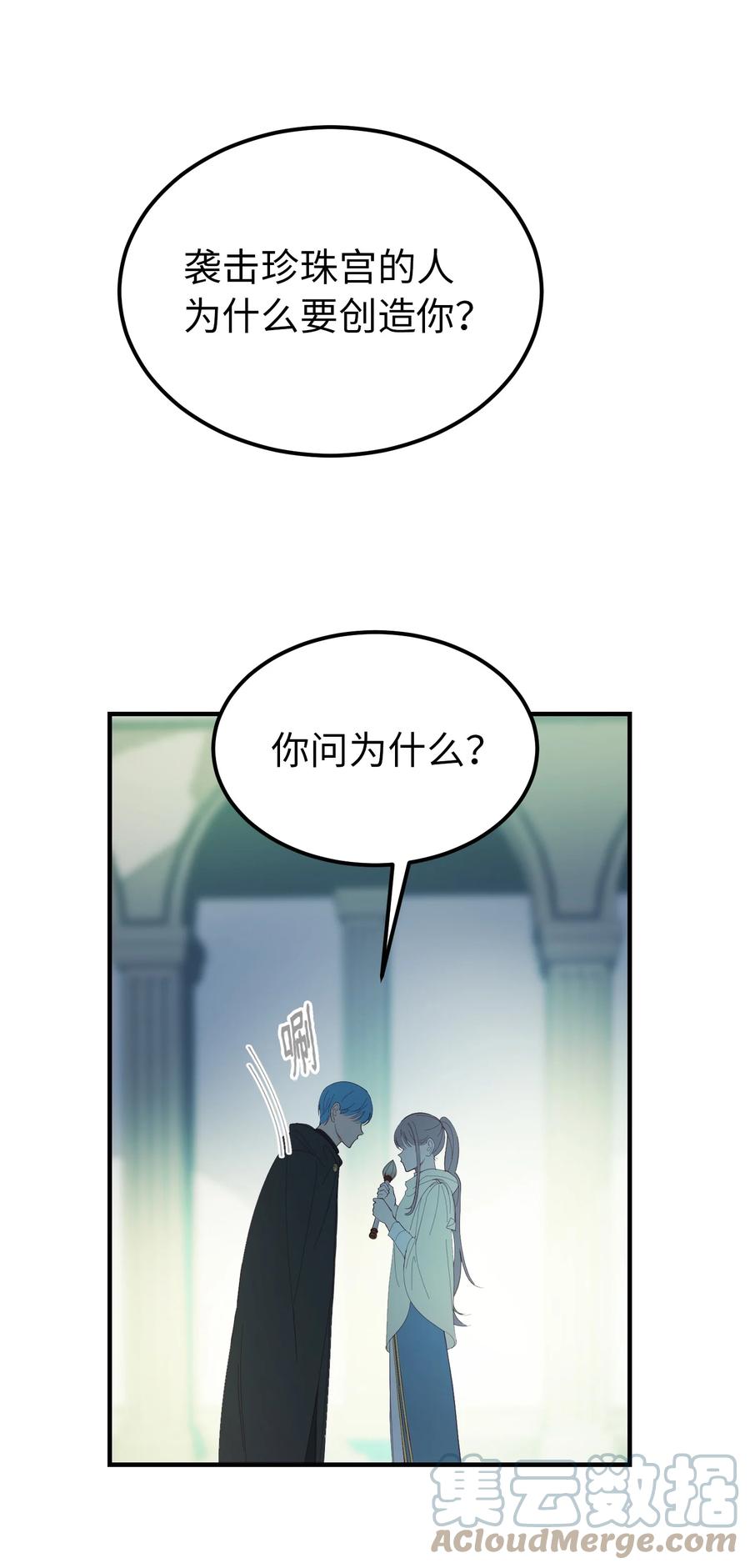 78 真相(1/2)-第78话