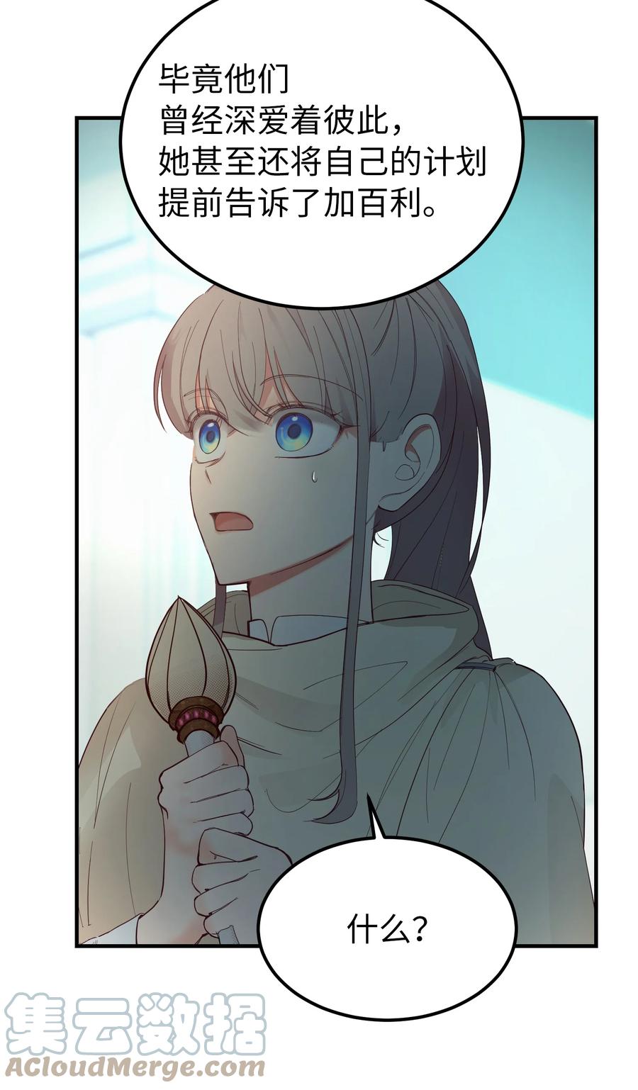 78 真相(1/2)-第78话