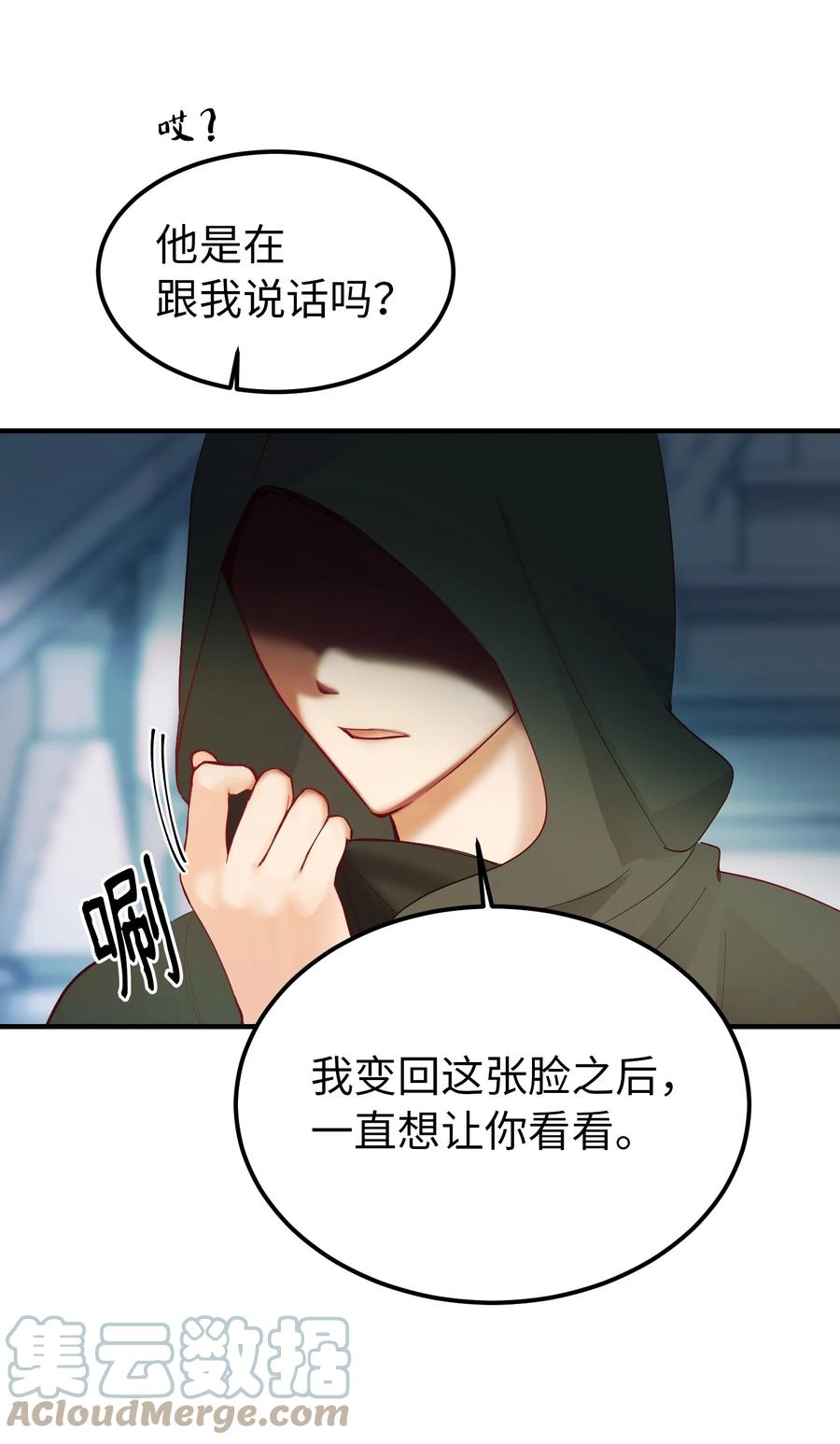 78 真相(1/2)-第78话