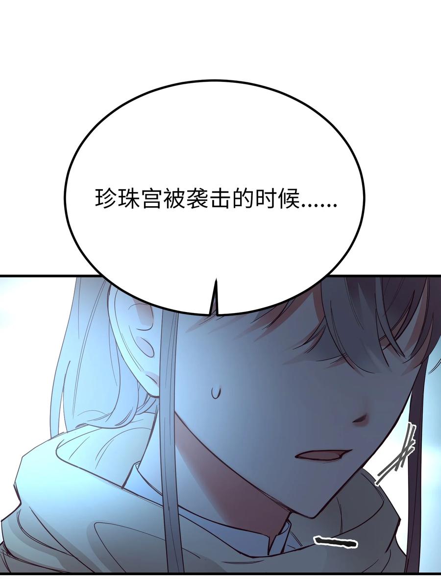 78 真相(1/2)-第78话