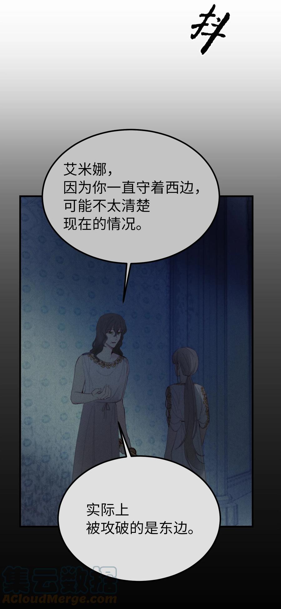78 真相(1/2)-第78话