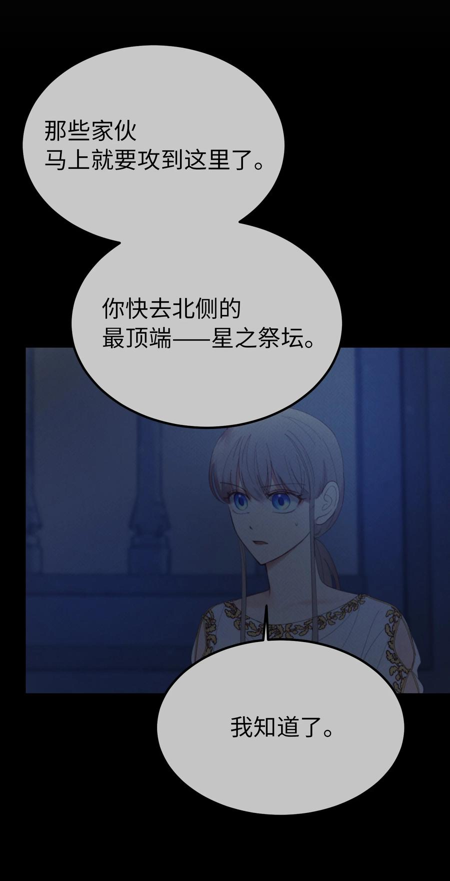 78 真相(1/2)-第78话