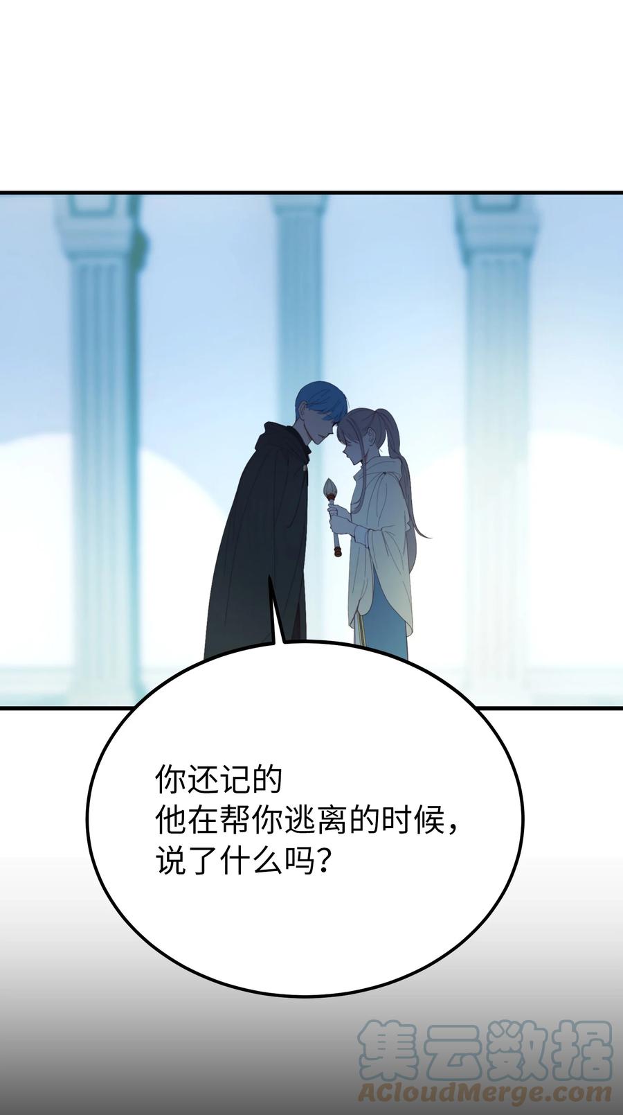 78 真相(1/2)-第78话