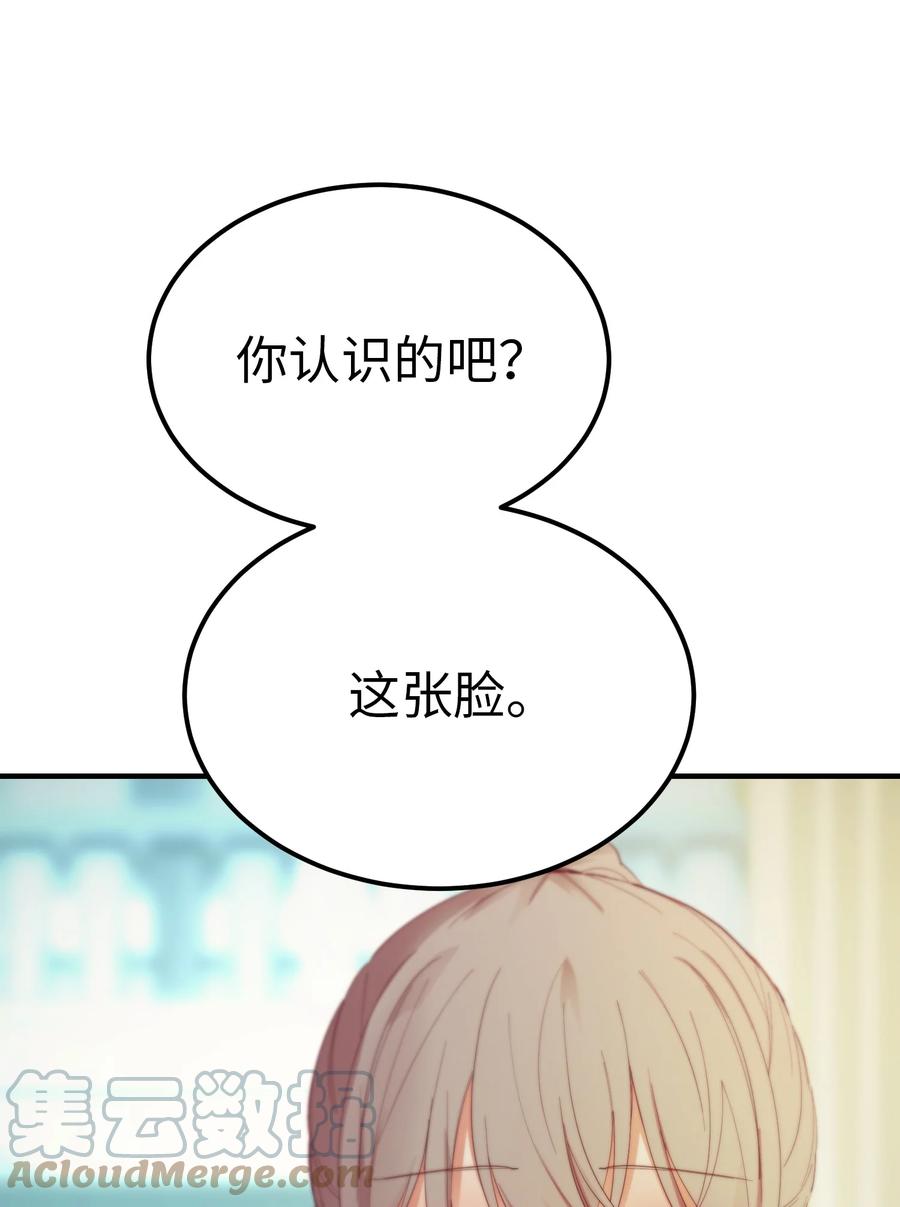 78 真相(1/2)-第78话