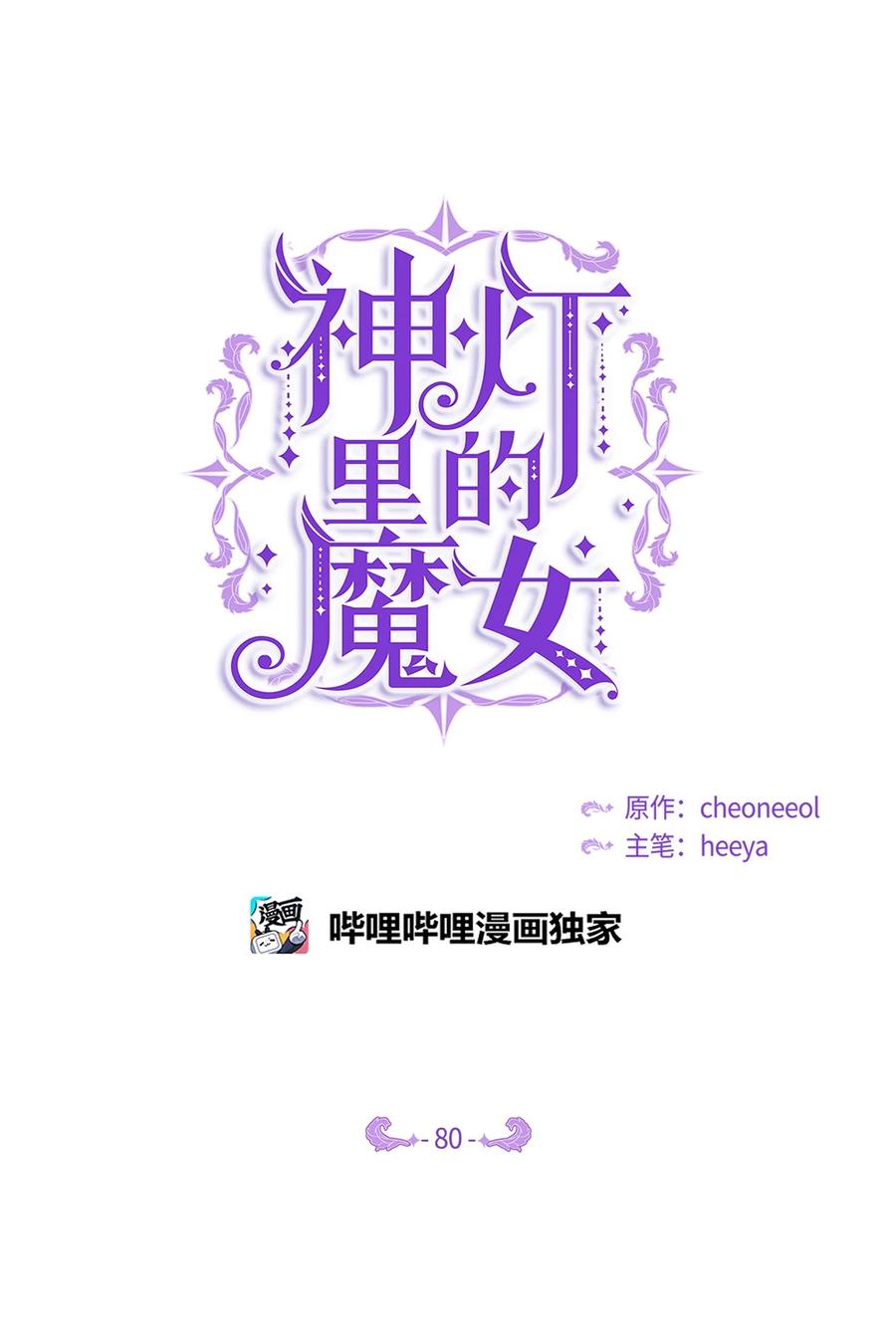 80 恋人(1/2)-第80话