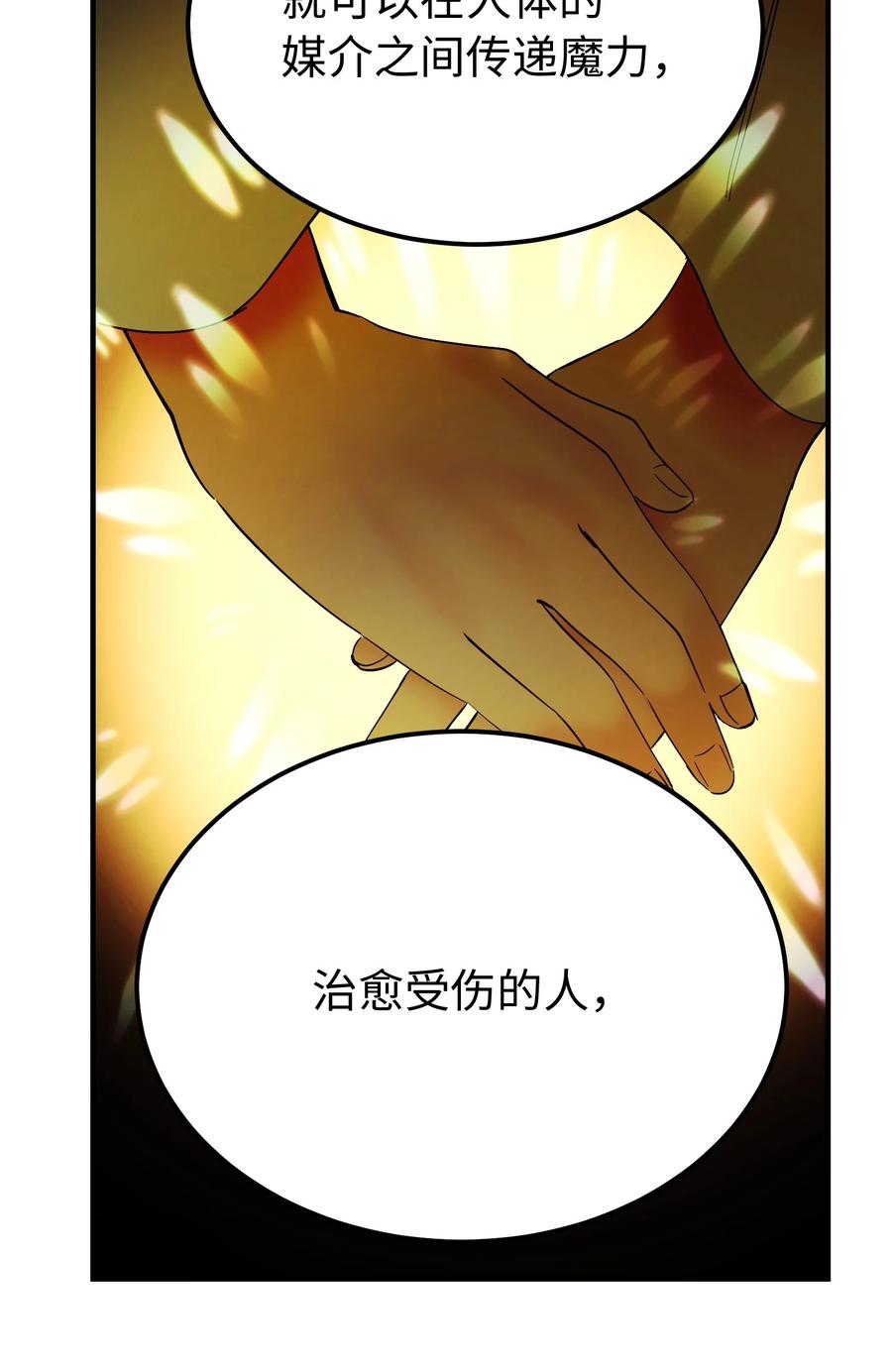 80 恋人(1/2)-第80话