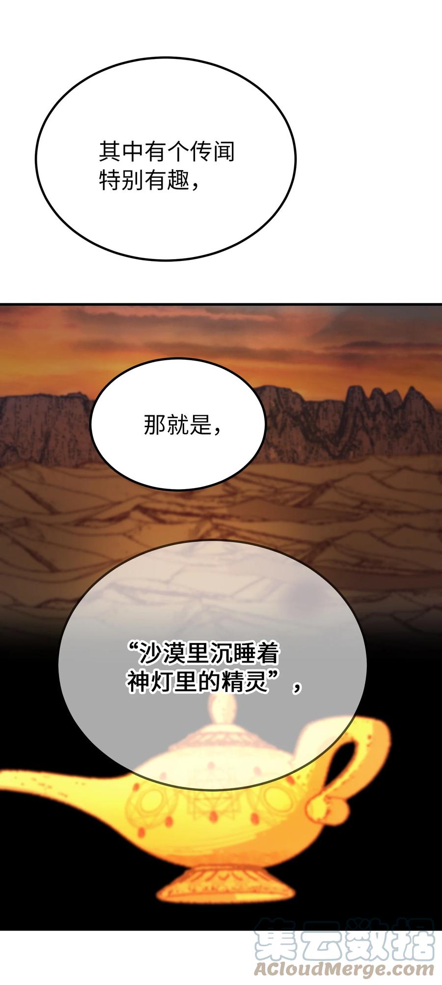 80 恋人(1/2)-第80话